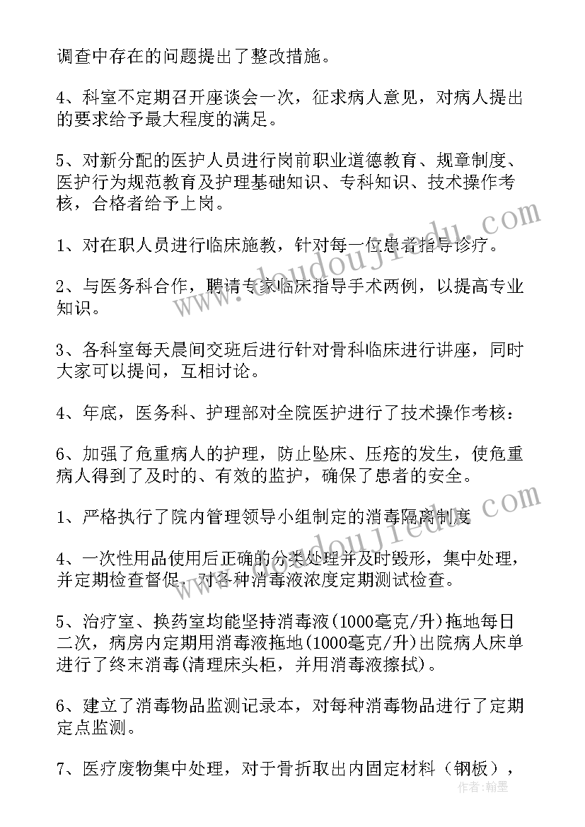 骨科销售工作总结(模板10篇)