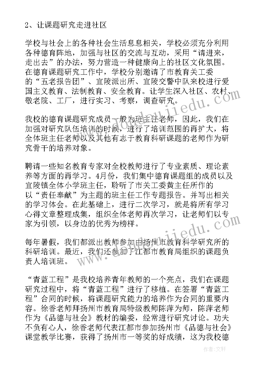 2023年研究生科研工作总结(优秀6篇)