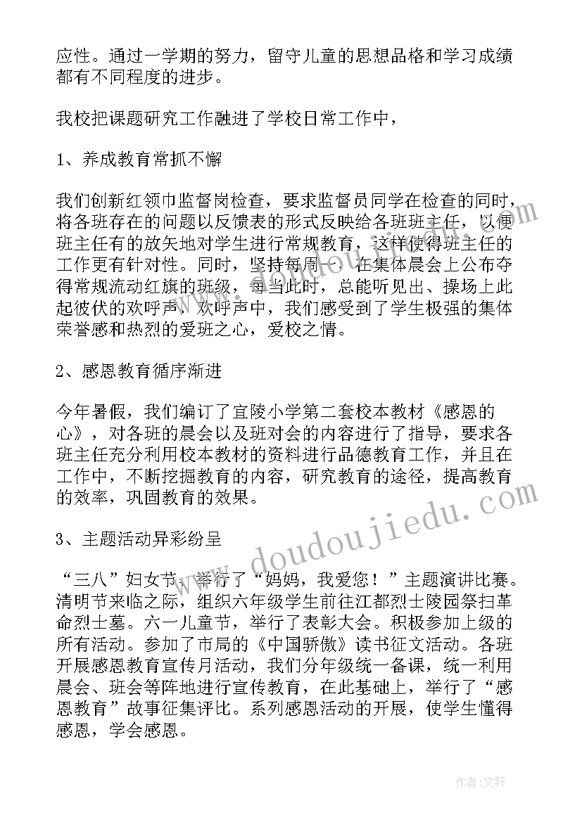 2023年研究生科研工作总结(优秀6篇)