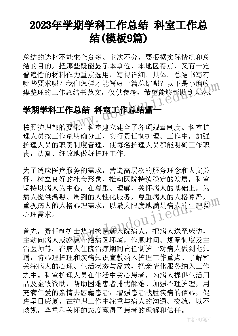 三上认识周长教学反思 圆的周长教学反思(优质7篇)