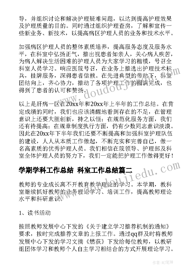 三上认识周长教学反思 圆的周长教学反思(优质7篇)