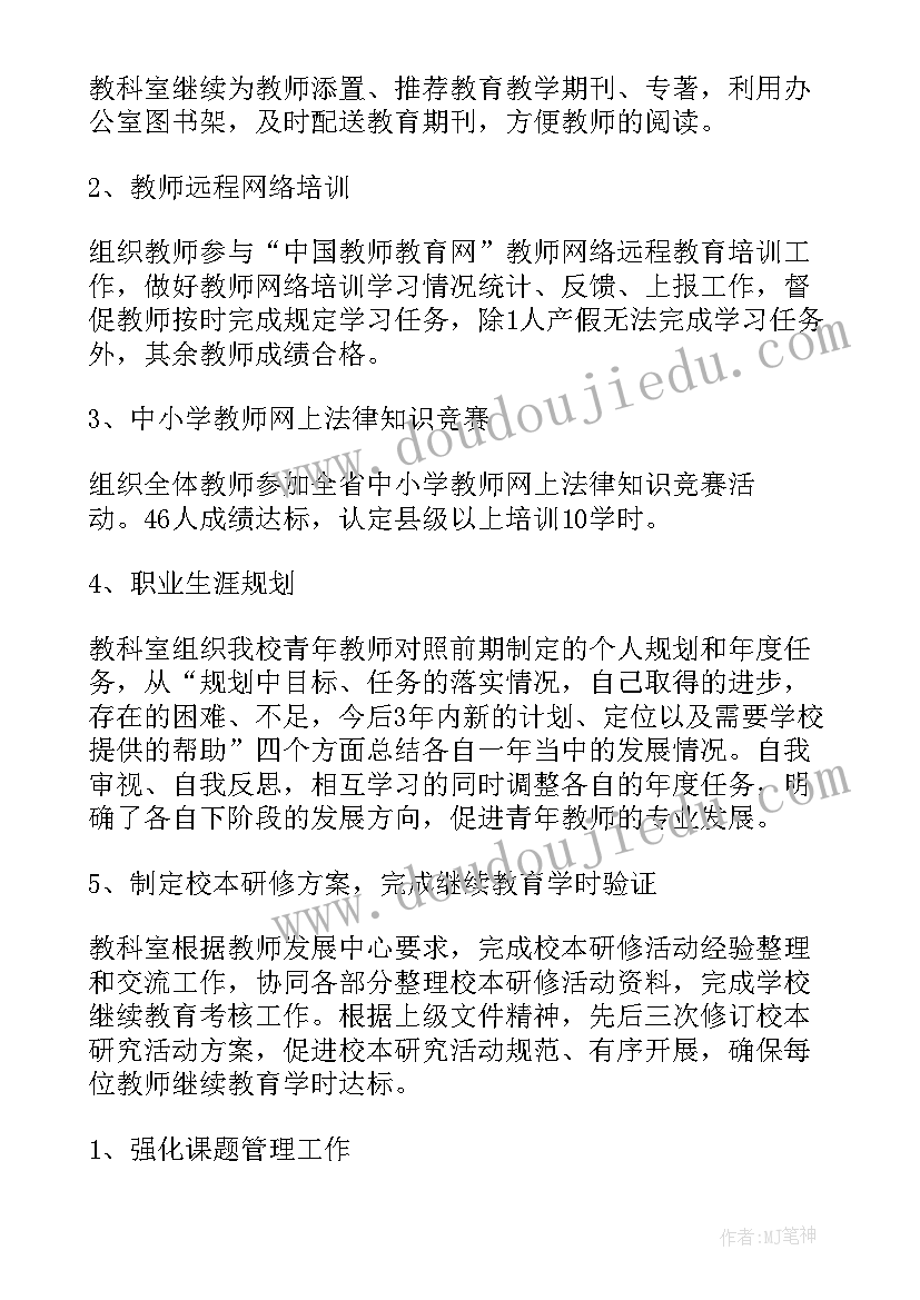 三上认识周长教学反思 圆的周长教学反思(优质7篇)