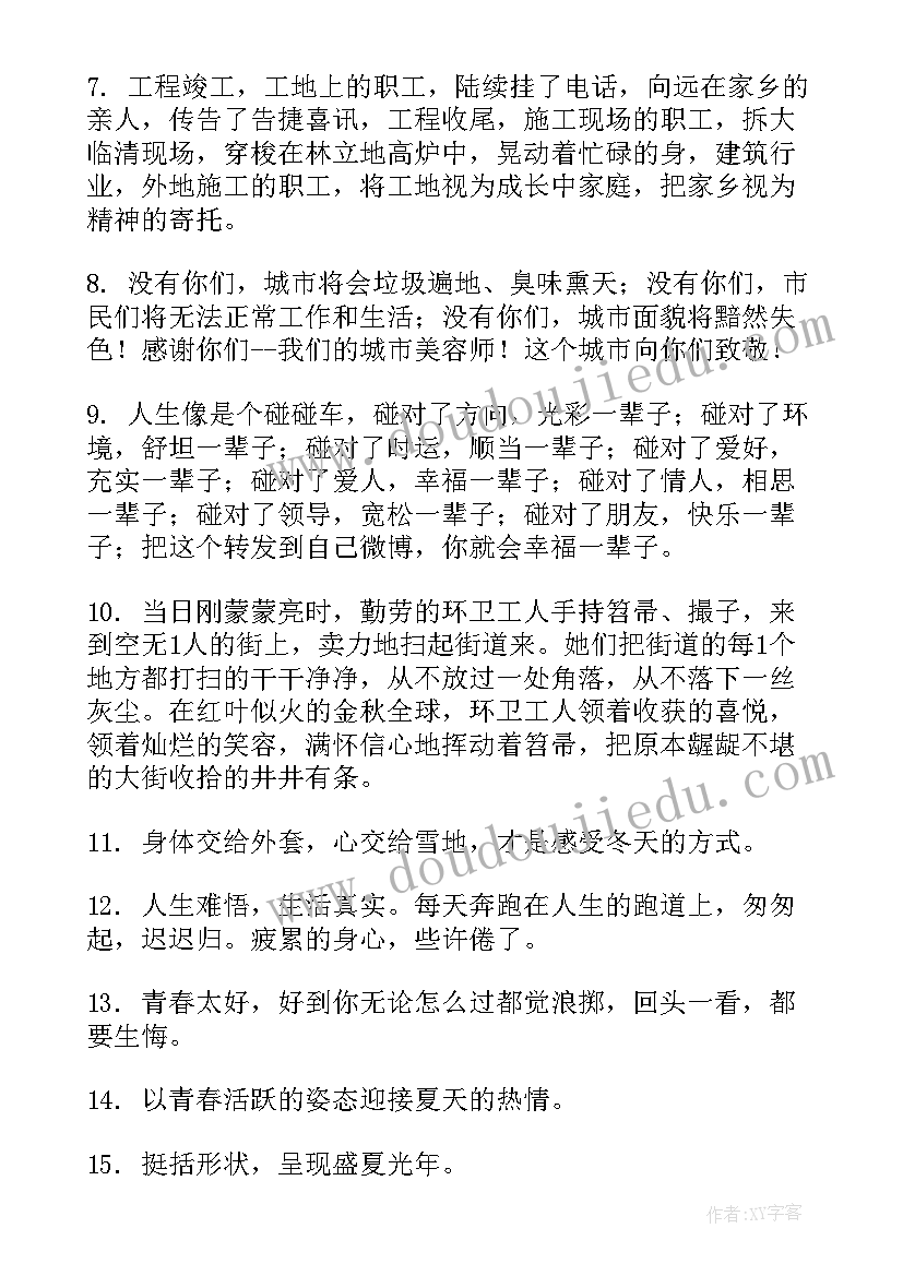 织布厂年终总结和心得 描述织布的辛苦句子句(精选5篇)