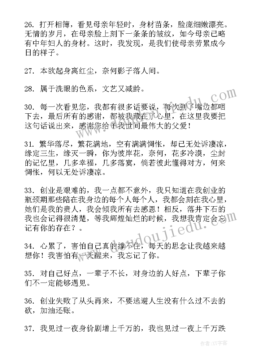 织布厂年终总结和心得 描述织布的辛苦句子句(精选5篇)