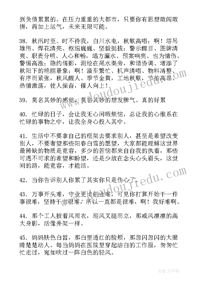 织布厂年终总结和心得 描述织布的辛苦句子句(精选5篇)