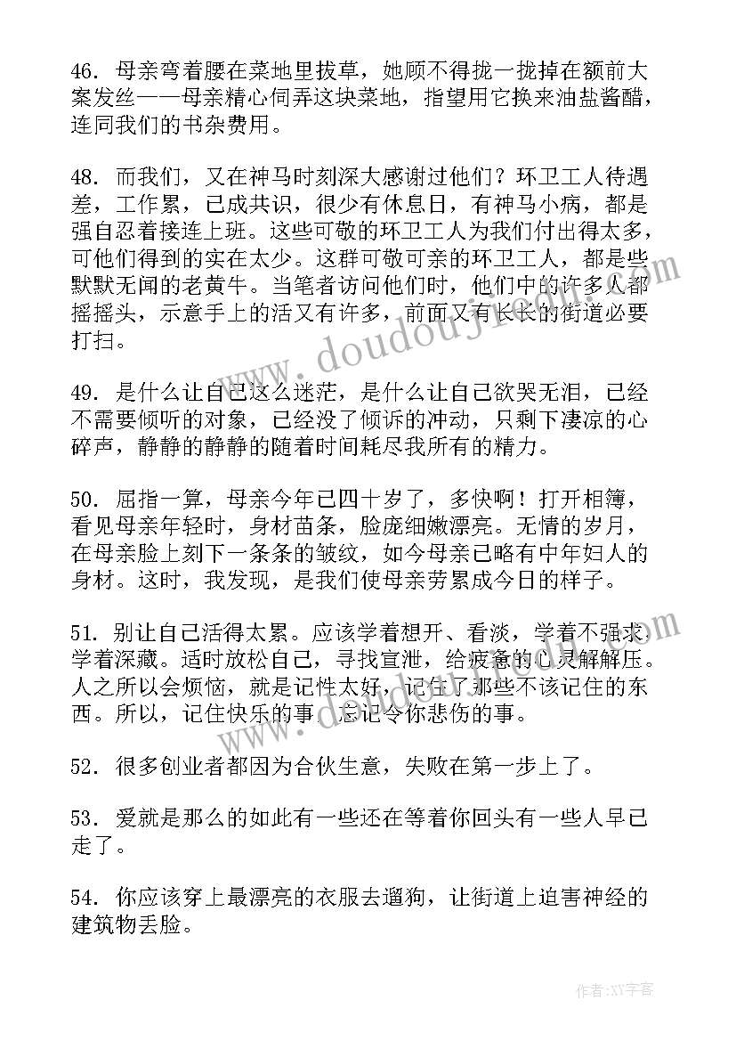 织布厂年终总结和心得 描述织布的辛苦句子句(精选5篇)