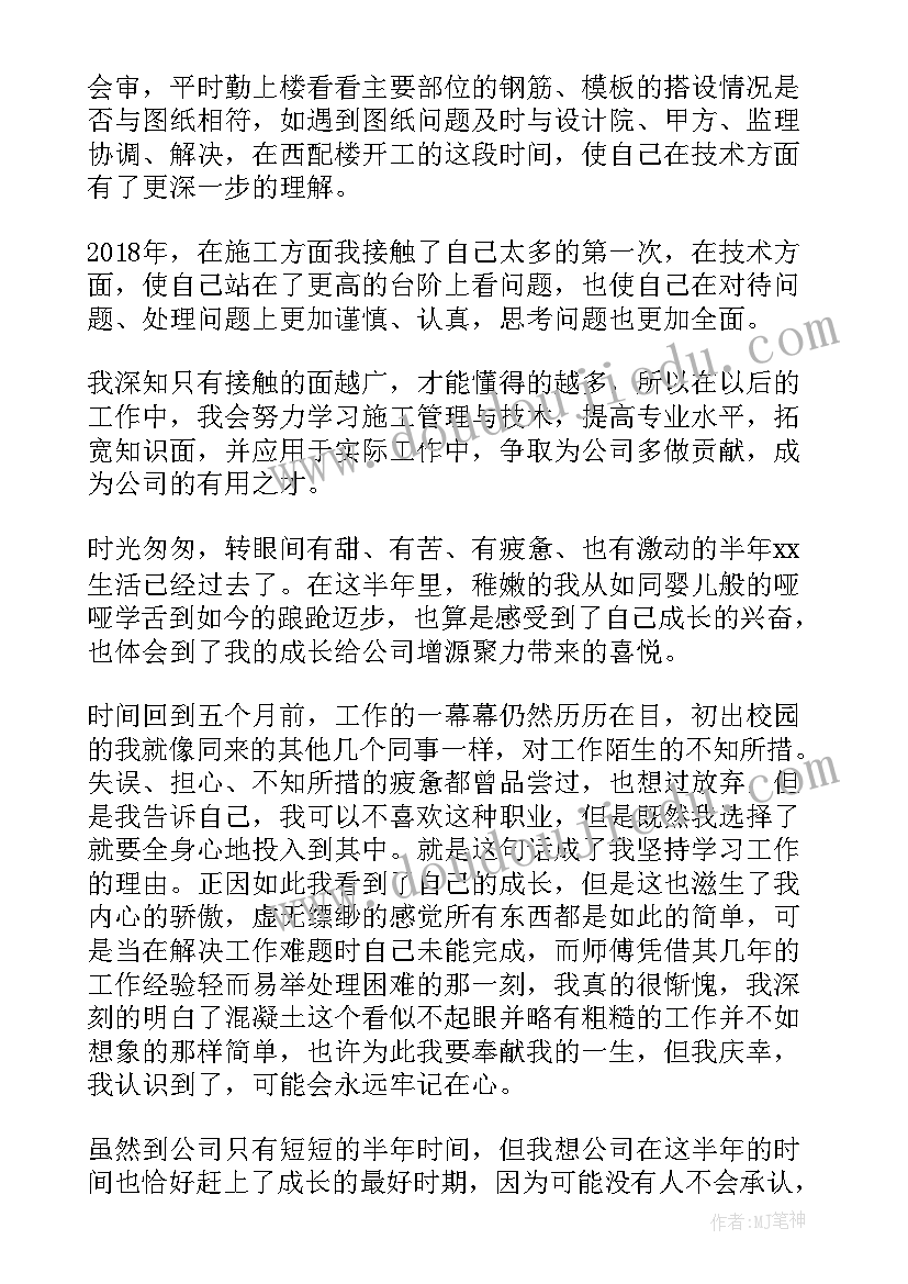 2023年重点人员管控工作总结(通用7篇)