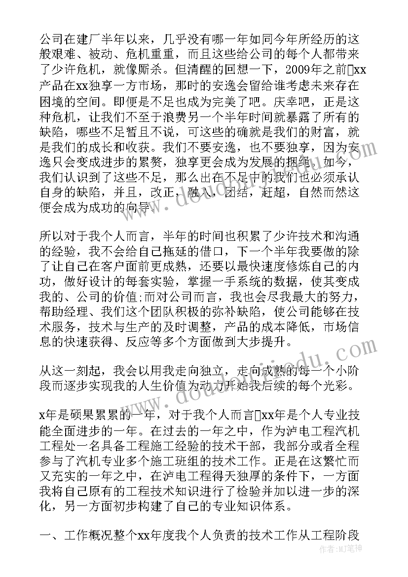 2023年重点人员管控工作总结(通用7篇)