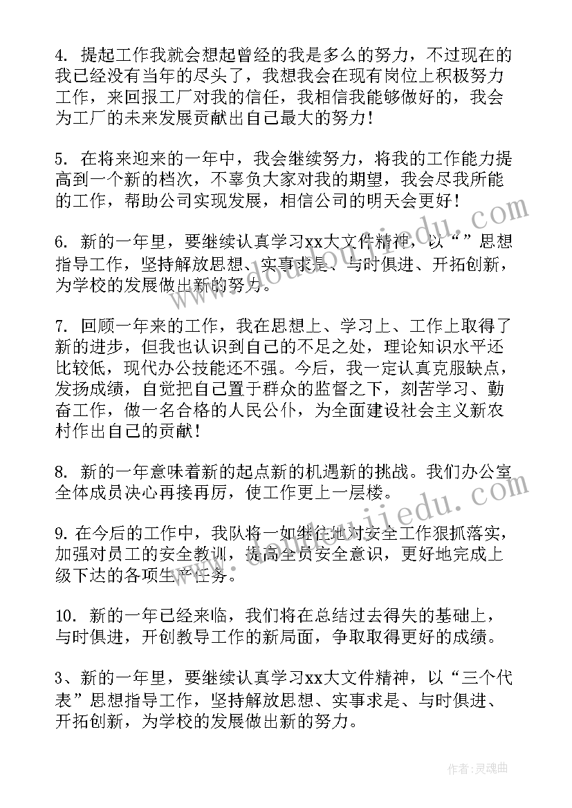 年终工作总结励志结束短语 工作励志结束语工作总结结束语励志(模板8篇)