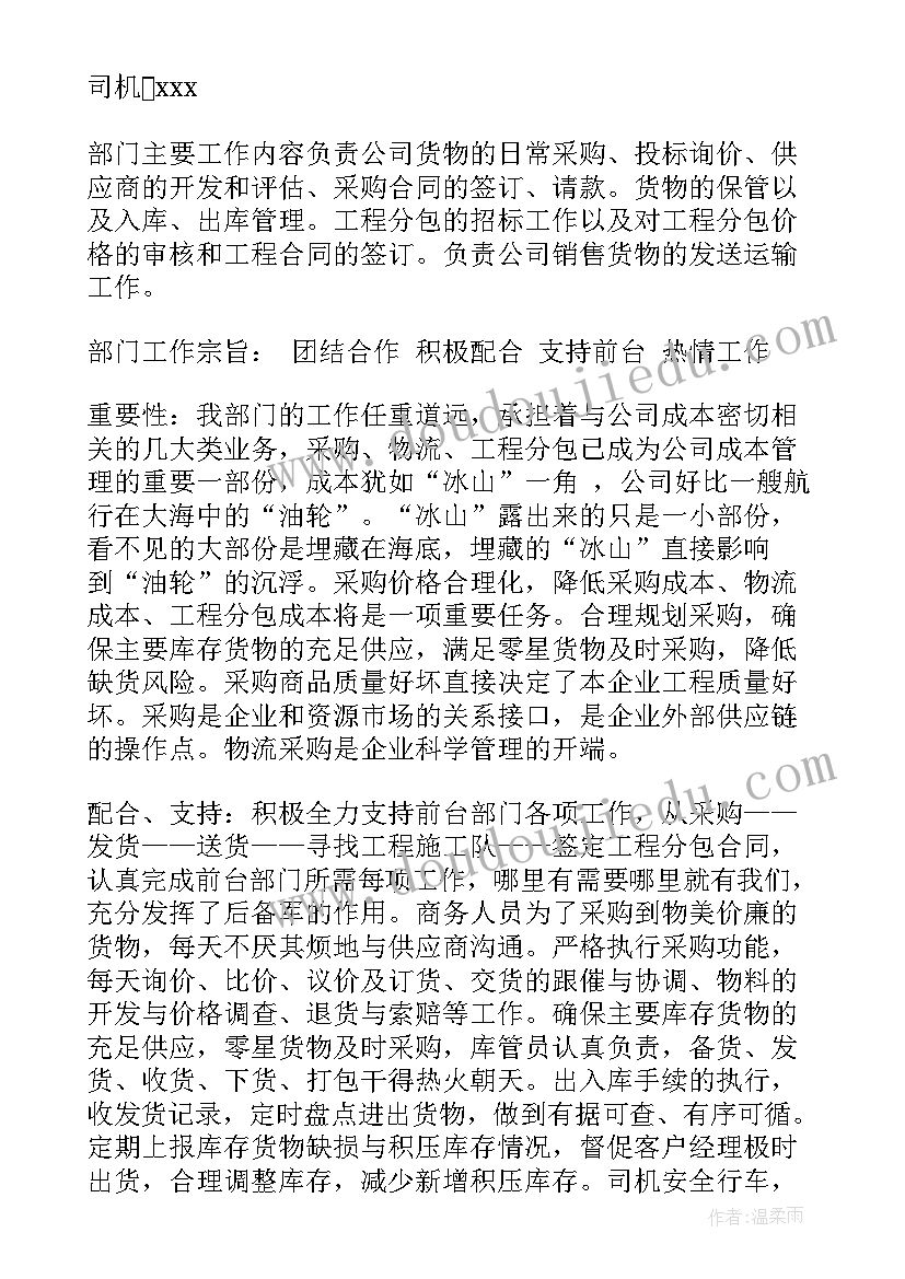 物资仓储工作思路 仓储工作总结(实用8篇)