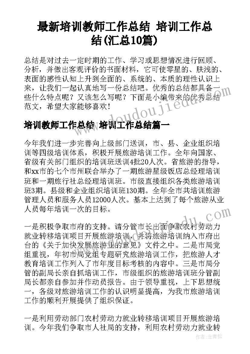 2023年四年级音乐教学反思(通用8篇)