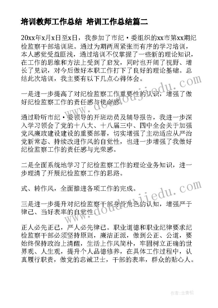 2023年四年级音乐教学反思(通用8篇)