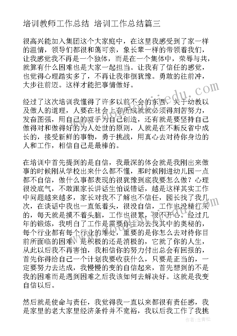 2023年四年级音乐教学反思(通用8篇)