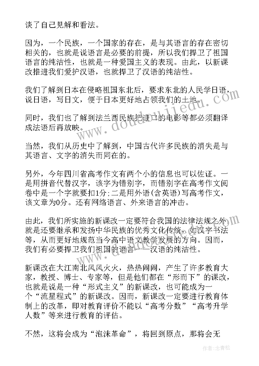 2023年四年级音乐教学反思(通用8篇)