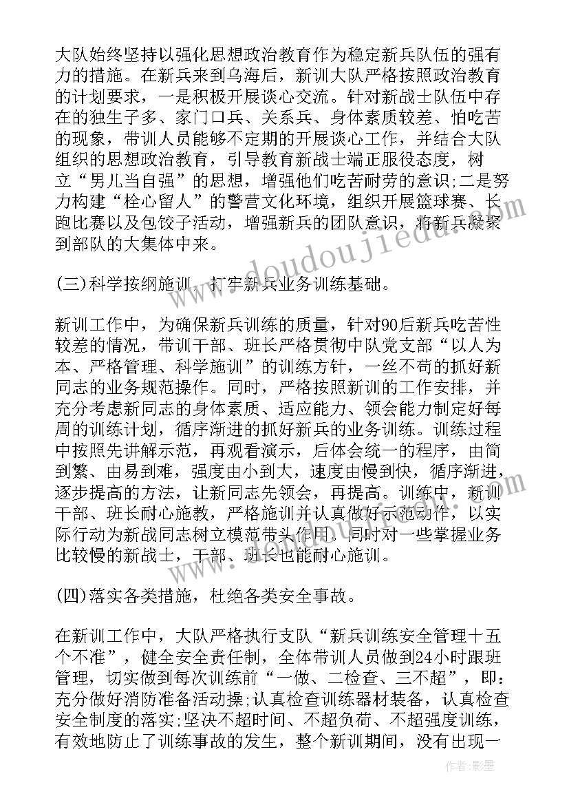 全运会训练工作总结(优秀10篇)