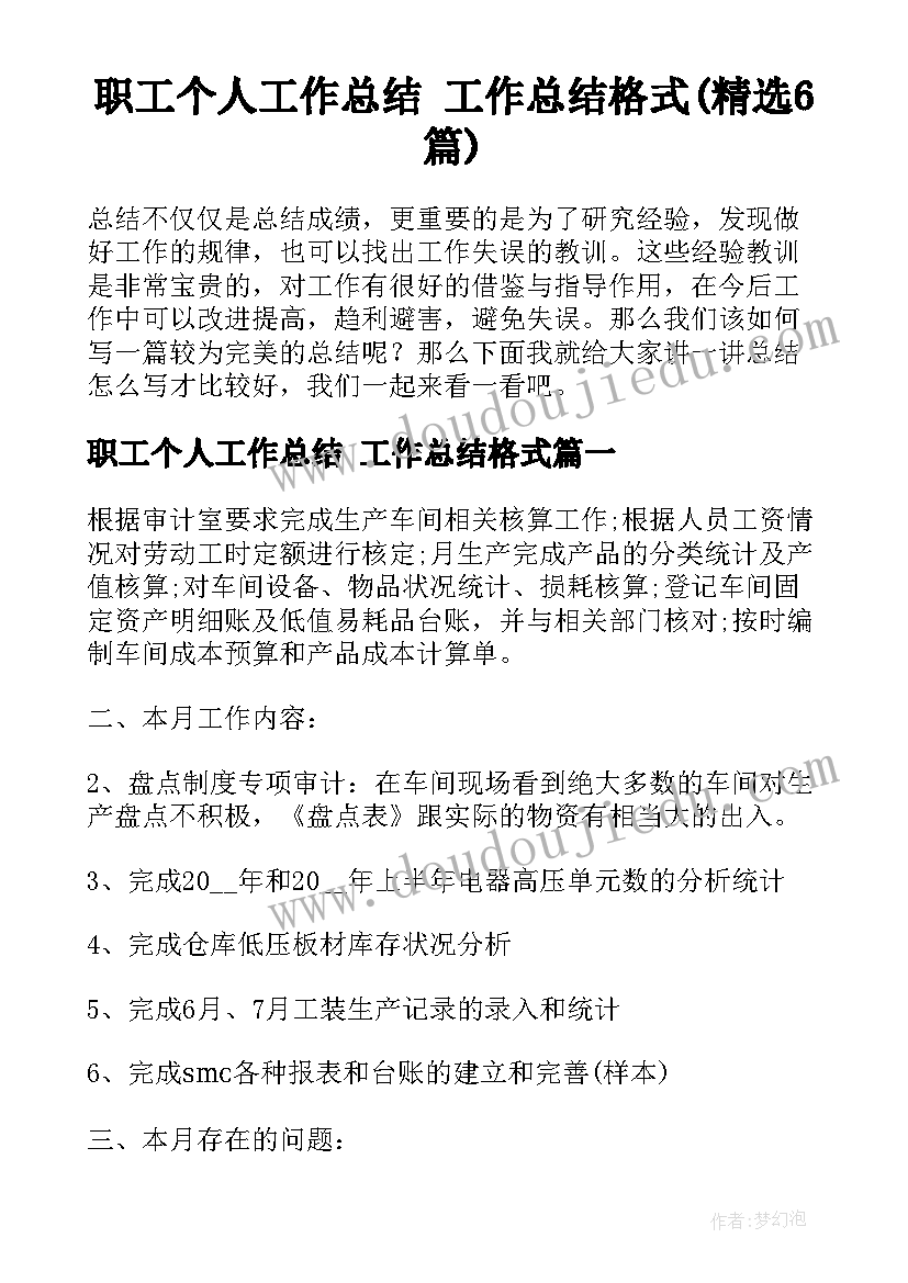 2023年七年级生物单元教学反思 七年级生物教学反思(优质5篇)