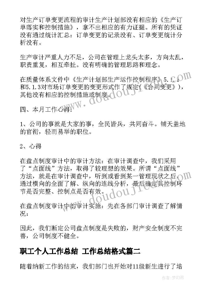 2023年七年级生物单元教学反思 七年级生物教学反思(优质5篇)