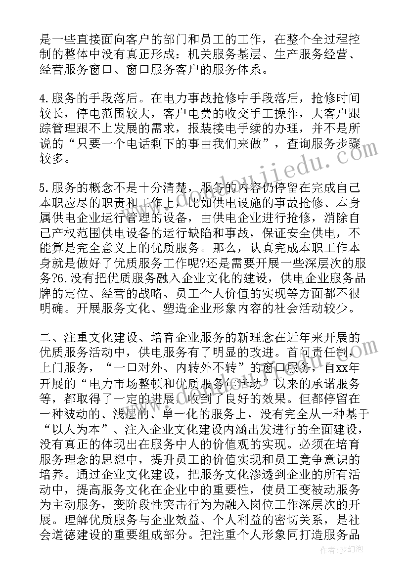 2023年七年级生物单元教学反思 七年级生物教学反思(优质5篇)