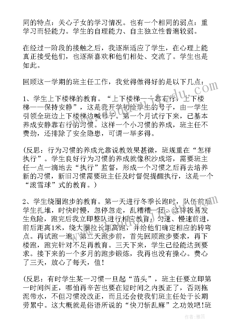 新教师期末工作总结个人 期末工作总结(实用10篇)