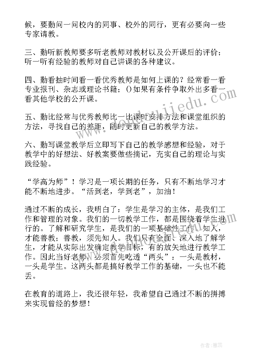 新教师期末工作总结个人 期末工作总结(实用10篇)