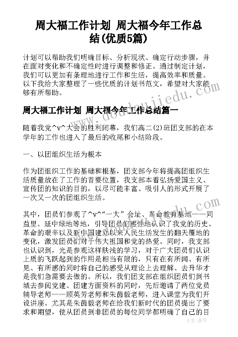 幼儿园种植节活动方案策划 幼儿园自然角种植活动方案(实用5篇)