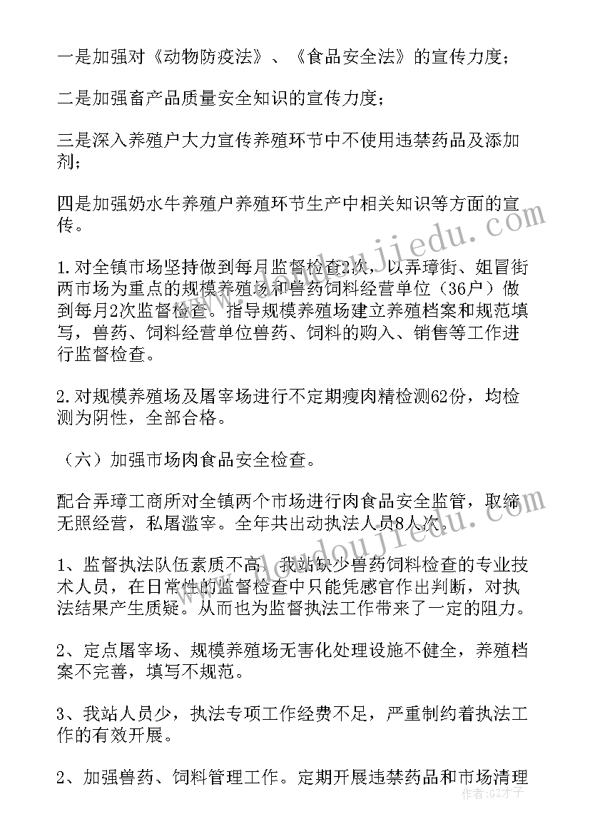 2023年年度工作总结经验分享(优质5篇)