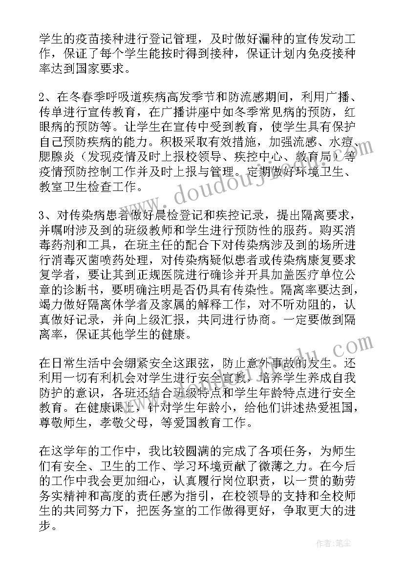 2023年美术教师考核个人工作总结 考核个人工作总结(优秀5篇)