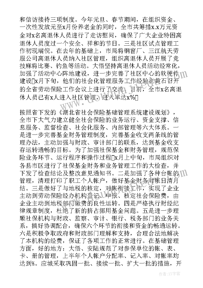 药店工作总结个人小结(实用7篇)