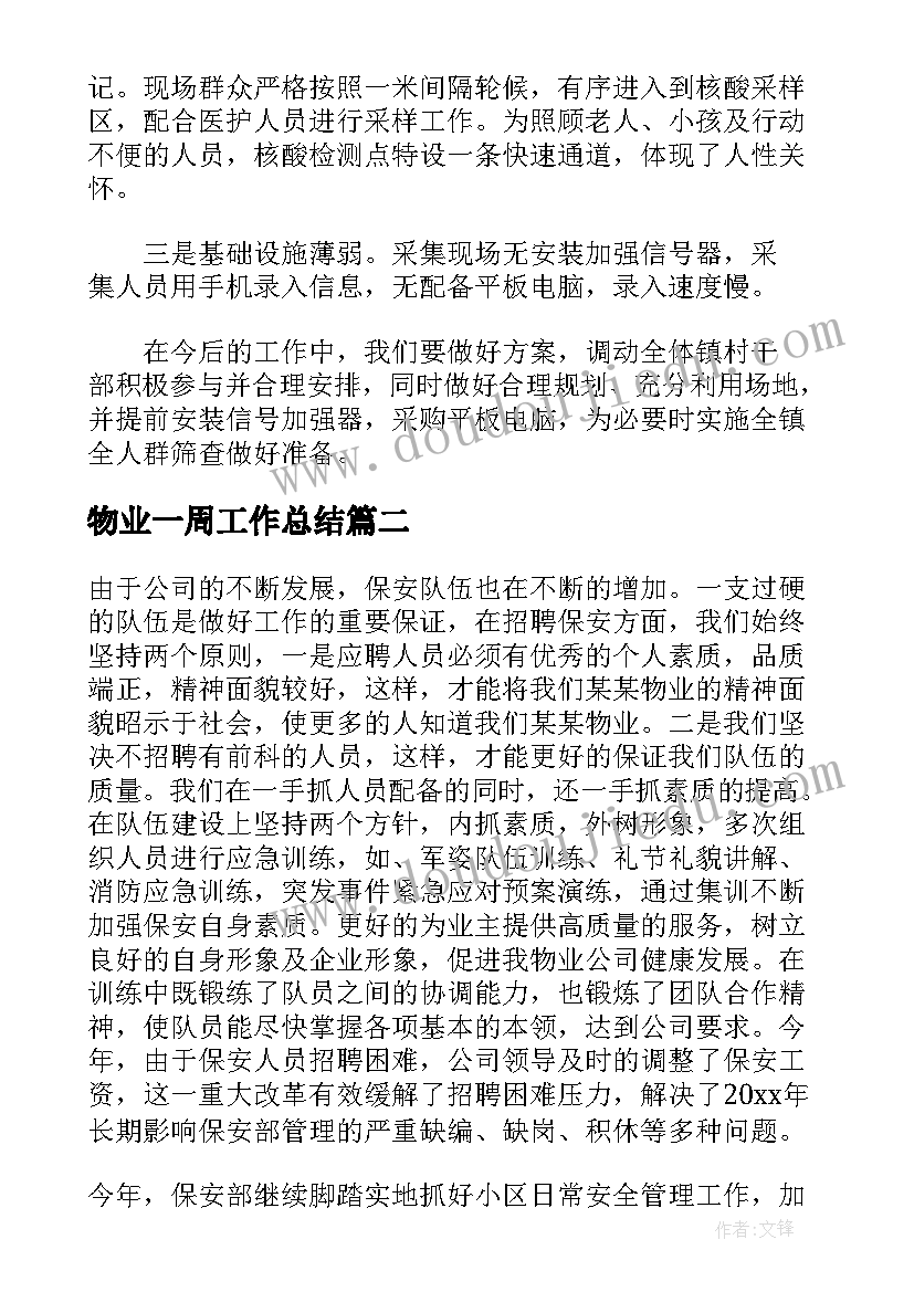 最新老师的手中班语言教案反思 二年级语文教学反思(优秀8篇)