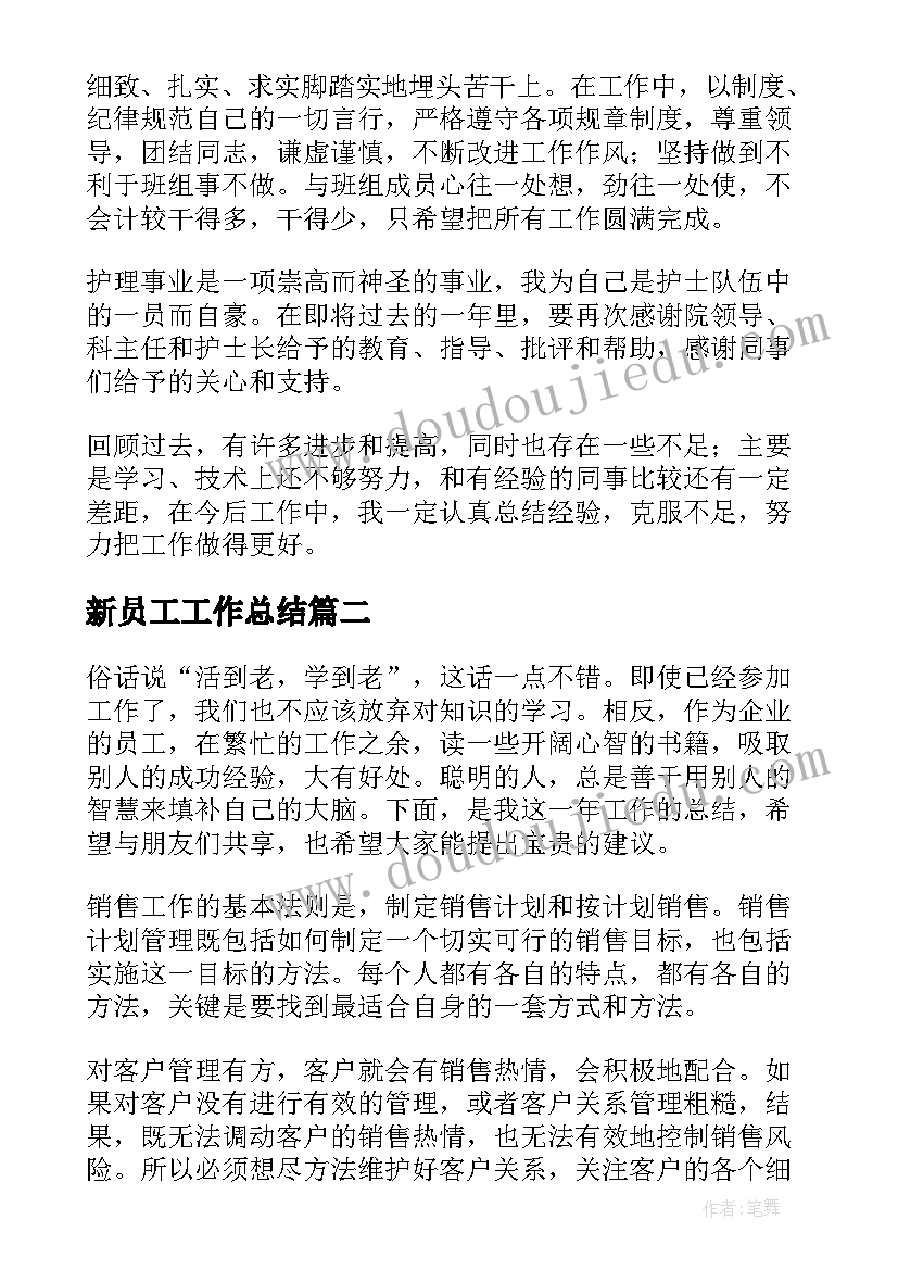 最新收集指纹教学反思总结(精选5篇)