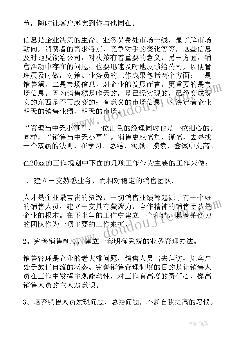 最新收集指纹教学反思总结(精选5篇)