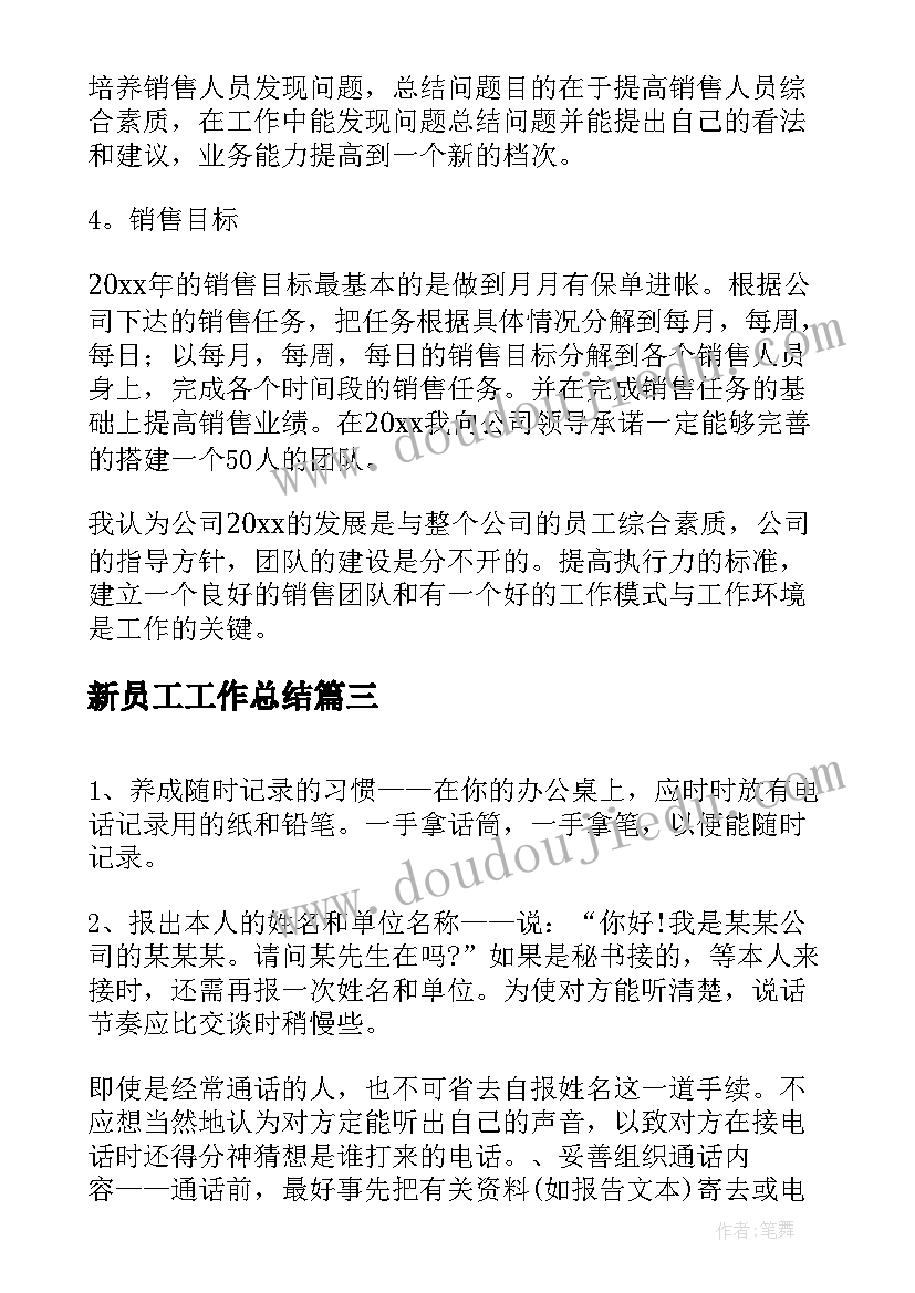 最新收集指纹教学反思总结(精选5篇)