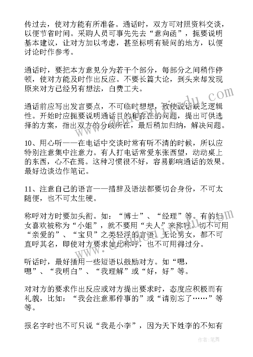 最新收集指纹教学反思总结(精选5篇)