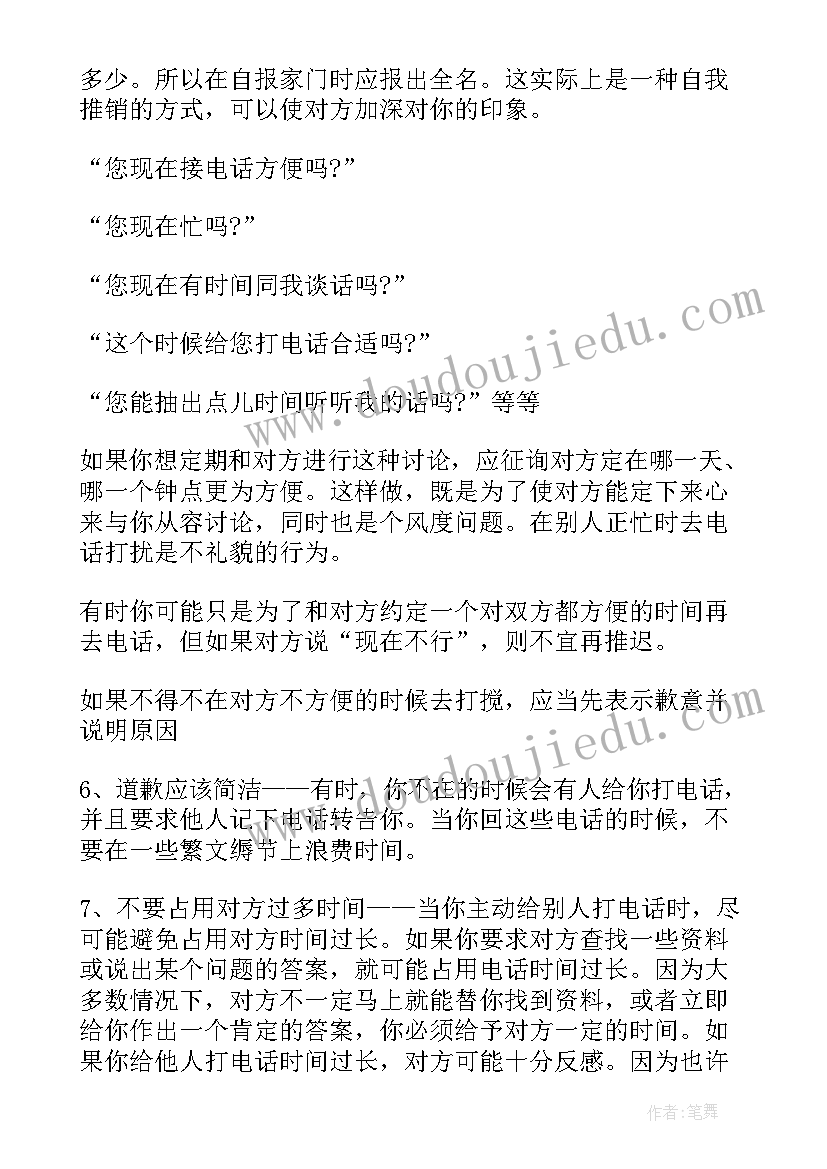 最新收集指纹教学反思总结(精选5篇)