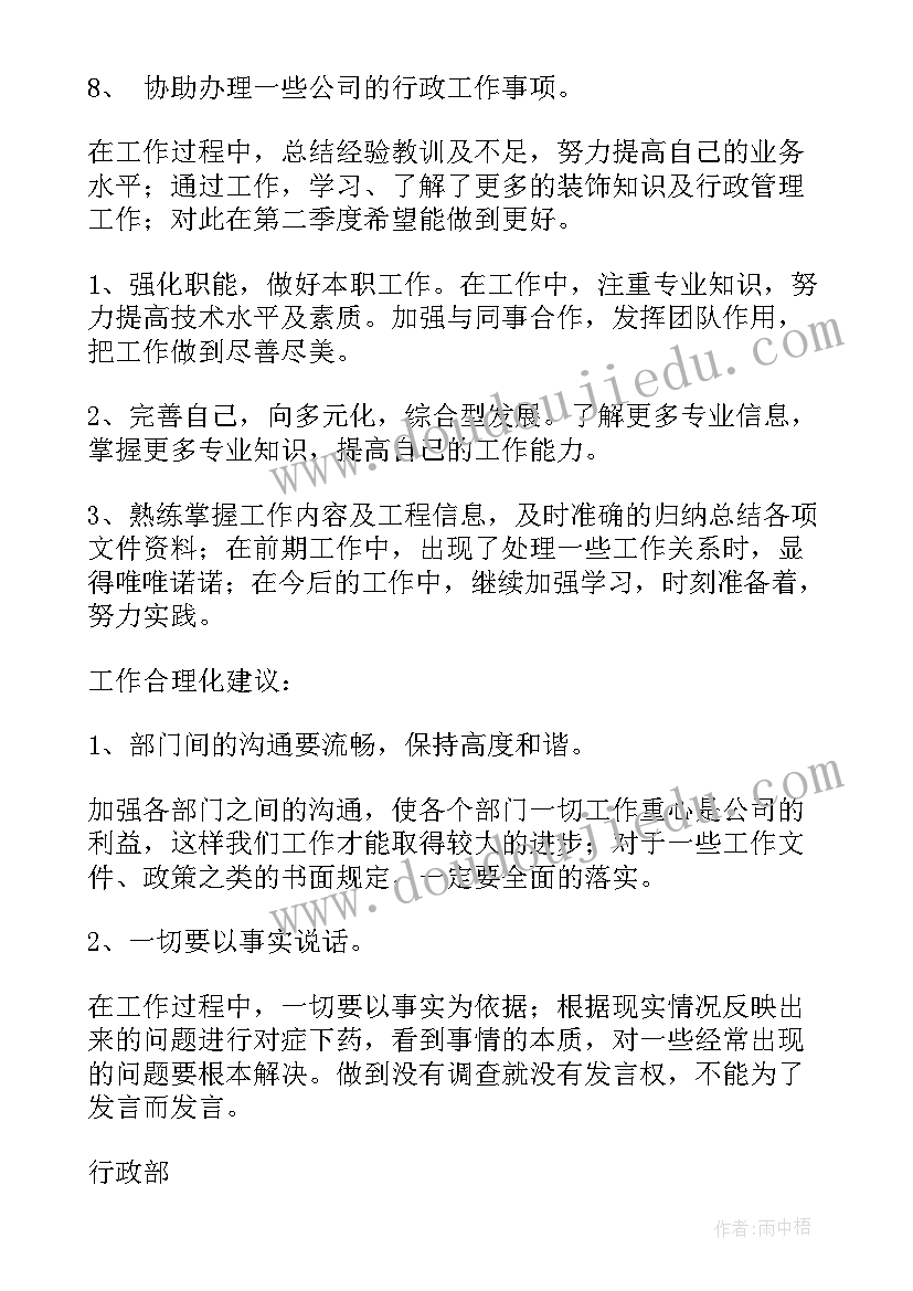 季度工作总结大标题(通用8篇)