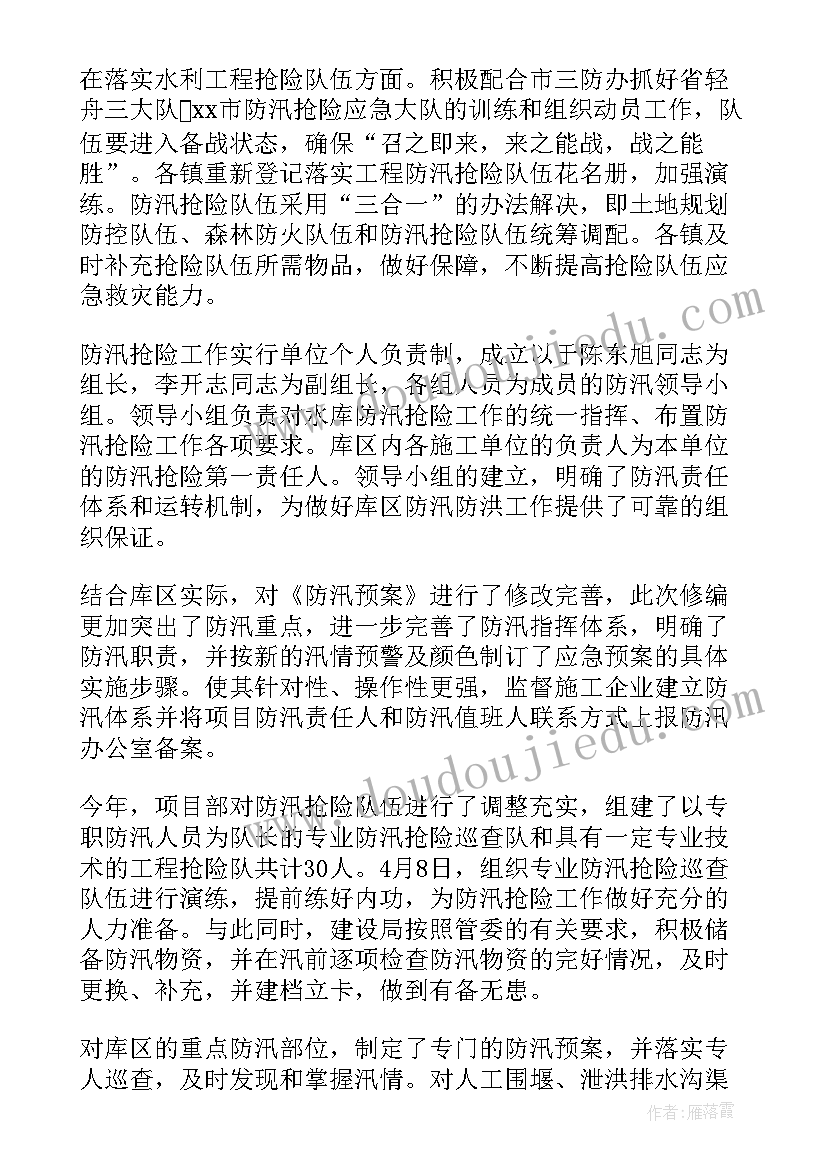 乡镇防汛演练工作总结 乡镇防汛度汛年终工作总结(实用9篇)