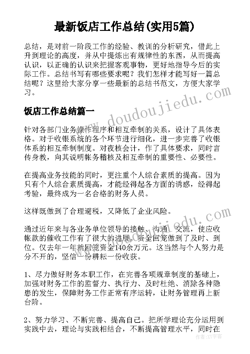 最新审计论文题目哪个好写 审计抽样的论文(优质7篇)