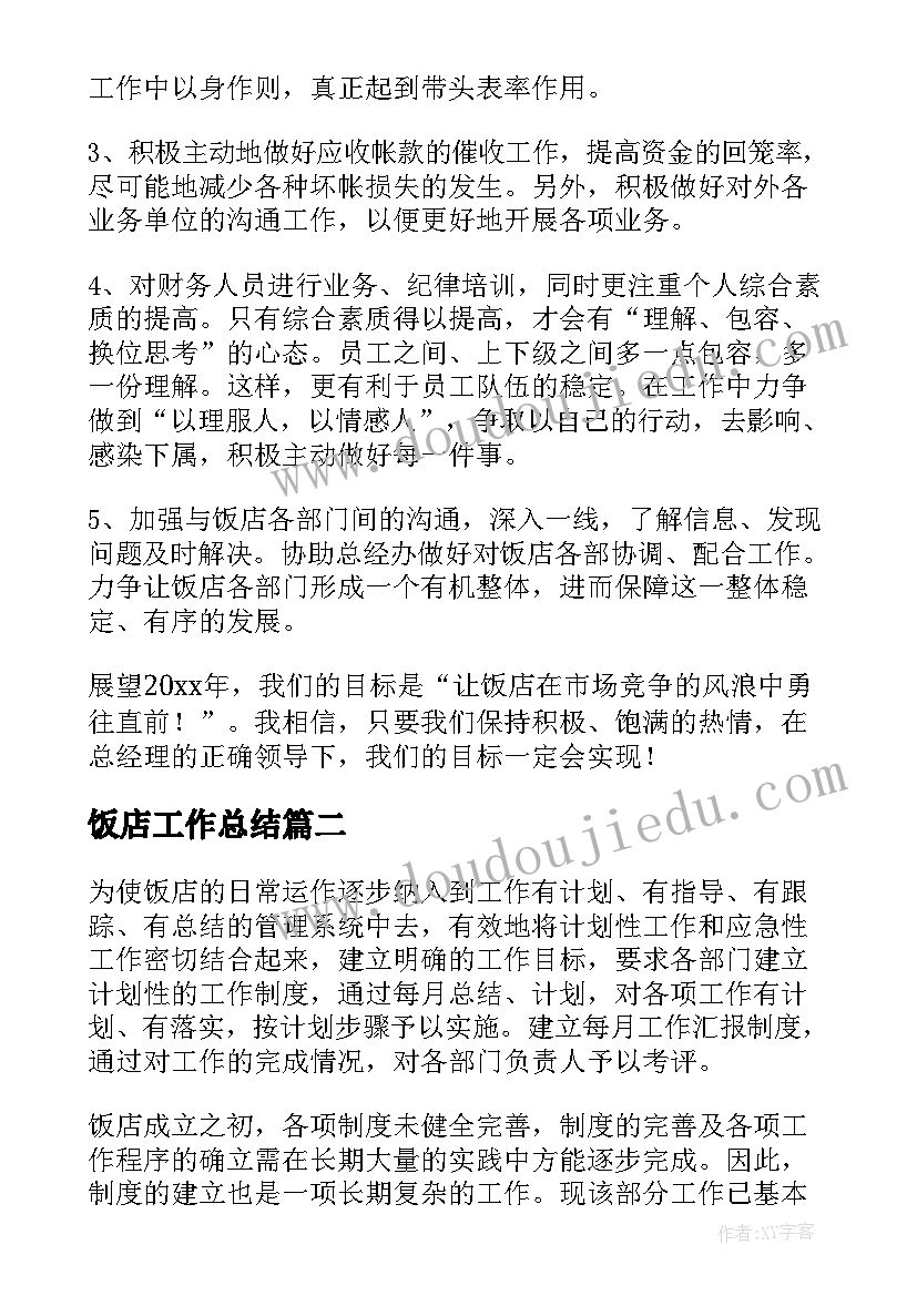 最新审计论文题目哪个好写 审计抽样的论文(优质7篇)