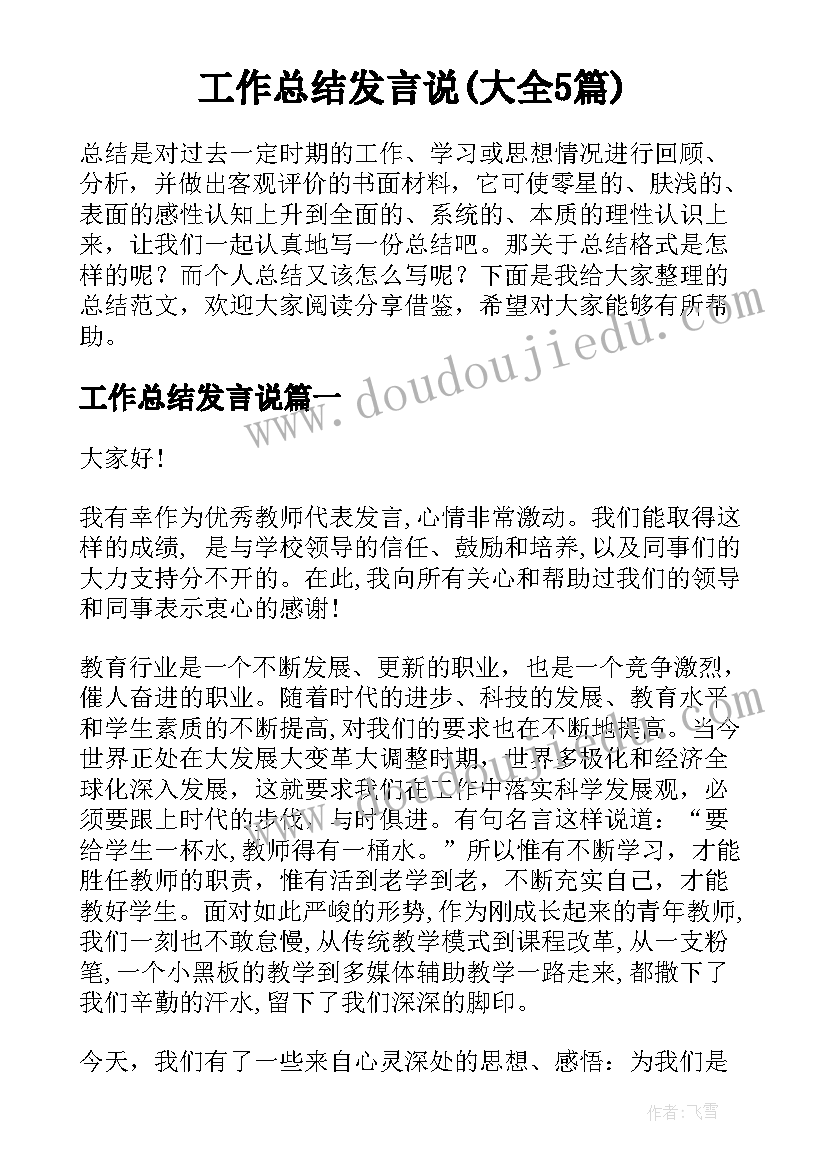 2023年小学英语四年级语法知识点总结 四年级英语教学总结(汇总7篇)