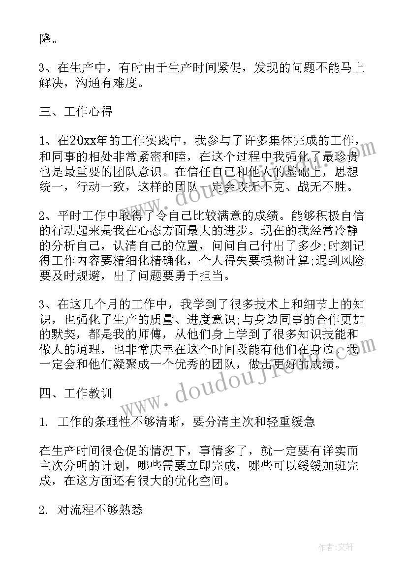 2023年教练年终总结报告 教练员工作总结(实用7篇)