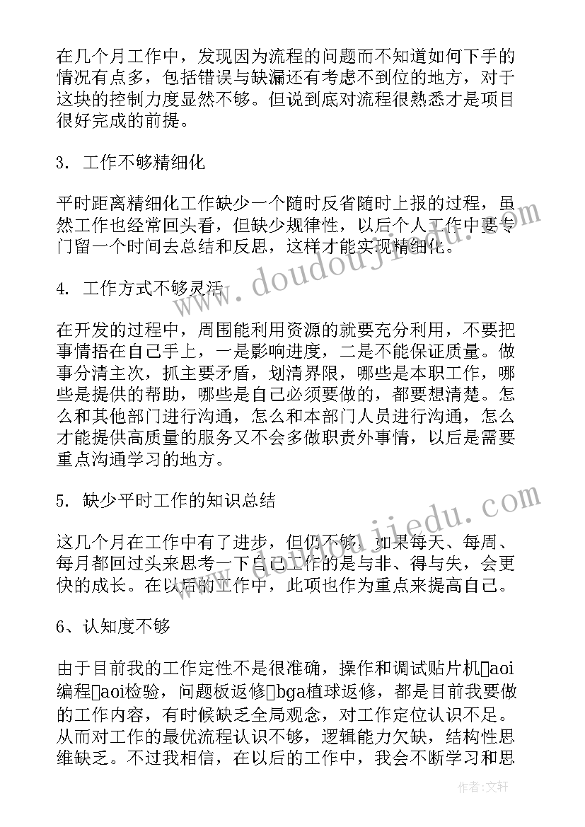 2023年教练年终总结报告 教练员工作总结(实用7篇)