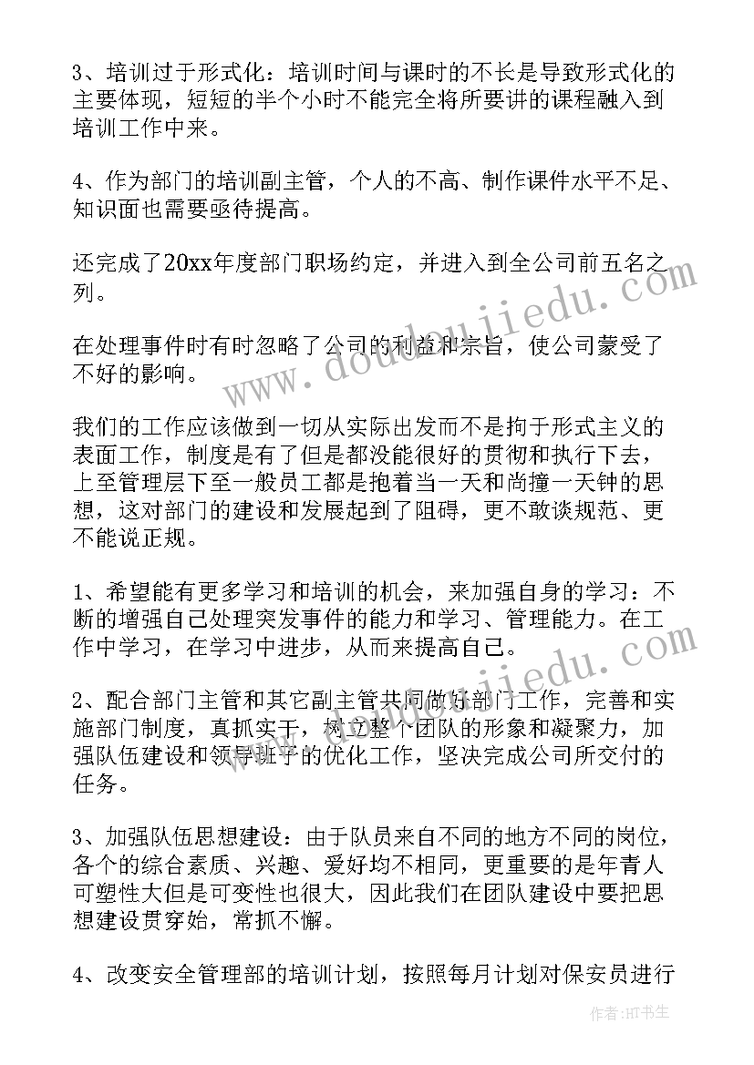 最新工作总结新年寄语(实用7篇)