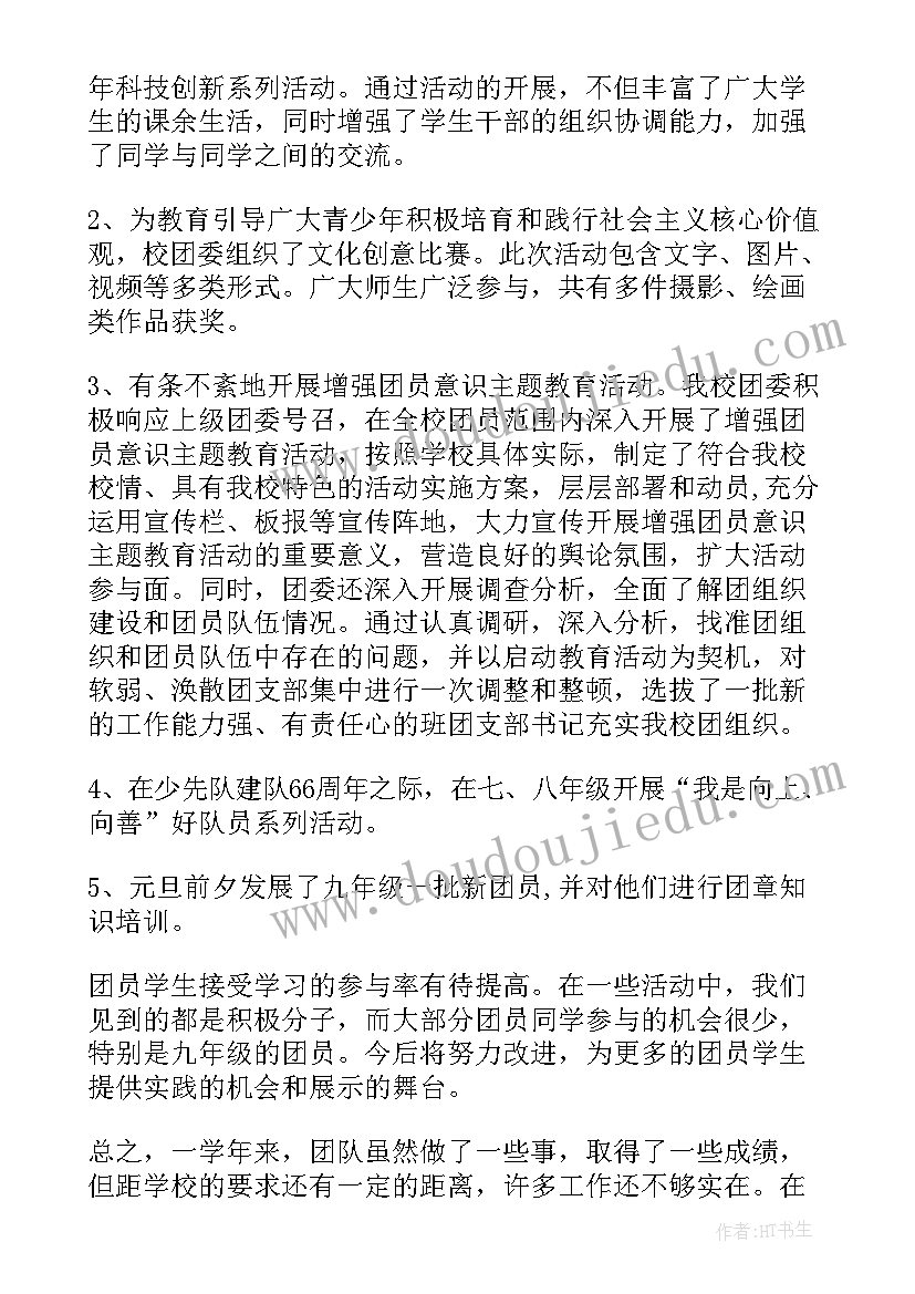 最新工作总结新年寄语(实用7篇)