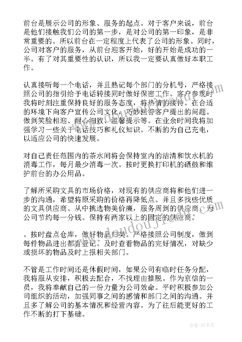 最新文员工作总结及自我评价 文员工作总结(大全6篇)