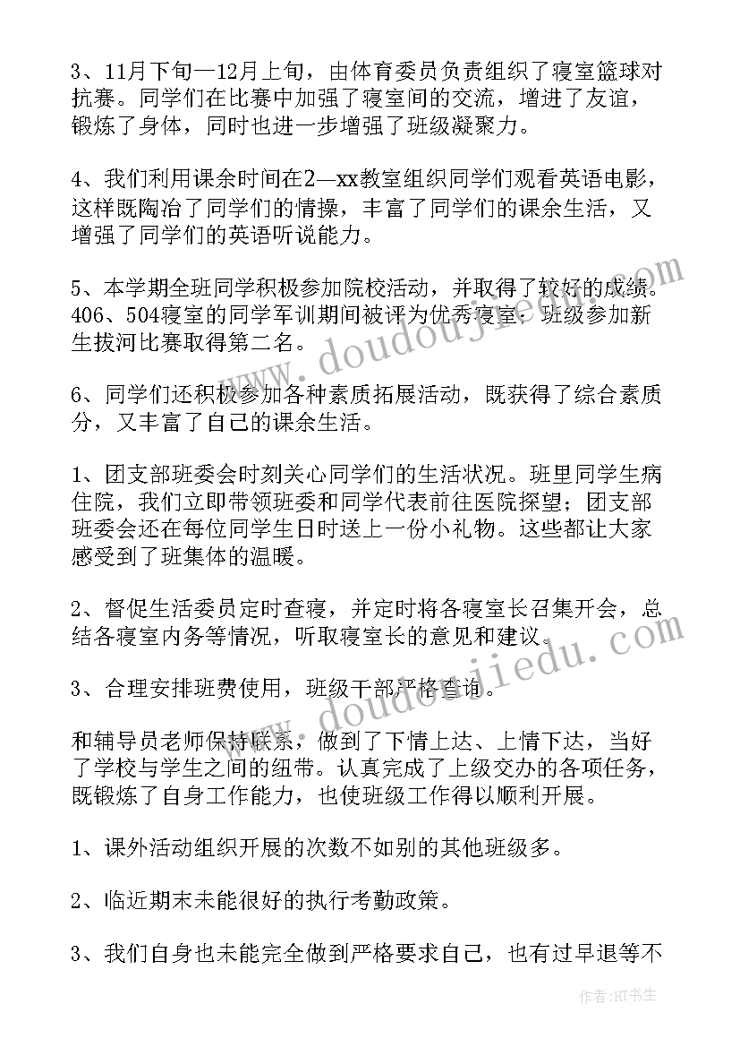 最新戏剧课的心得体会(模板5篇)