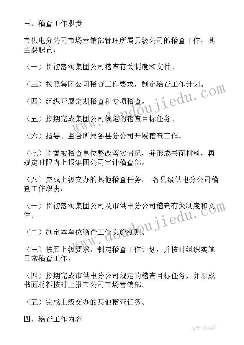 电力工作总结有哪些(优质6篇)