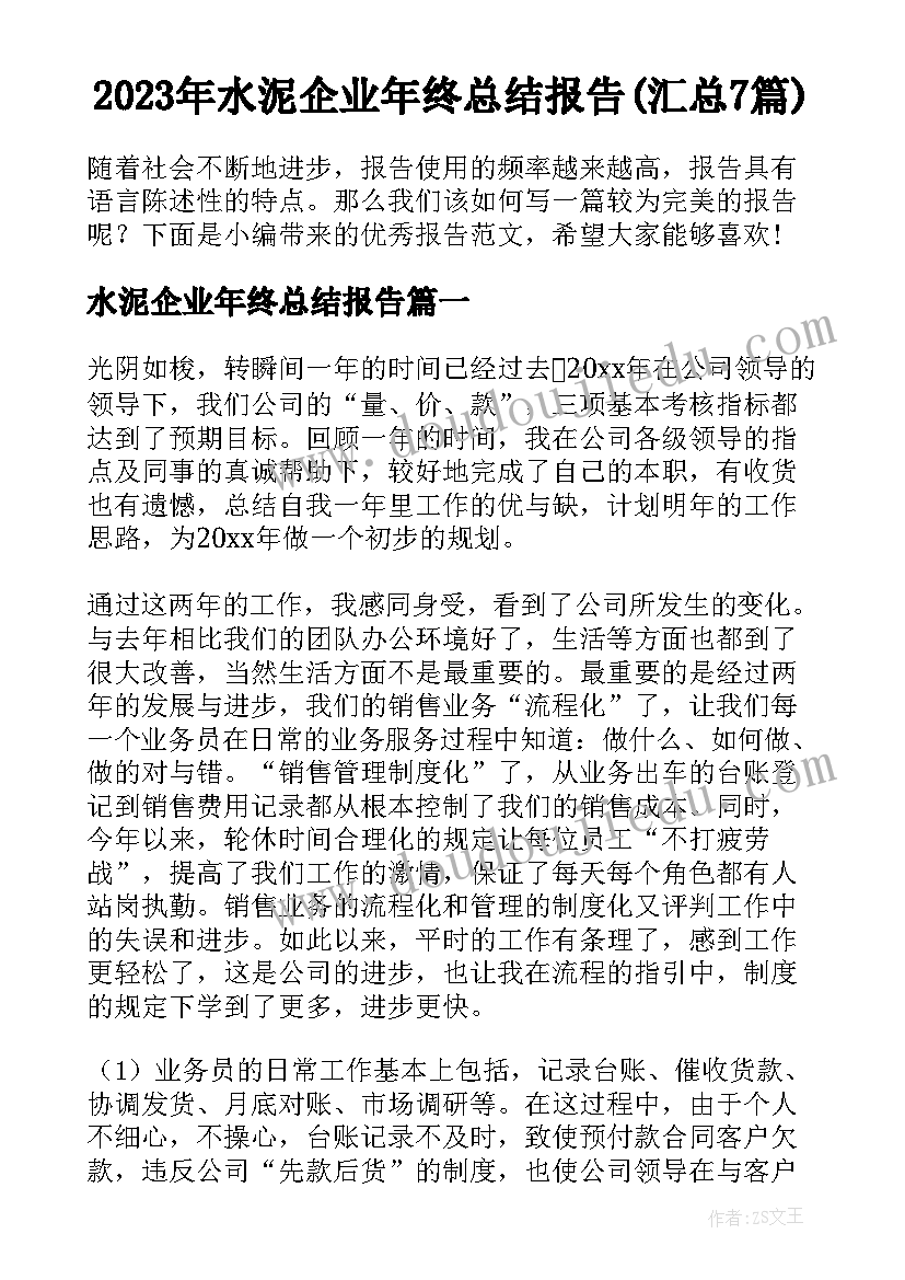 2023年大班科学动物醒来了教案(汇总10篇)