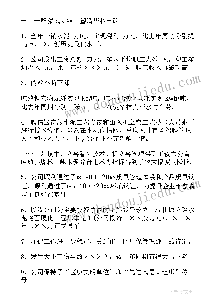 2023年大班科学动物醒来了教案(汇总10篇)