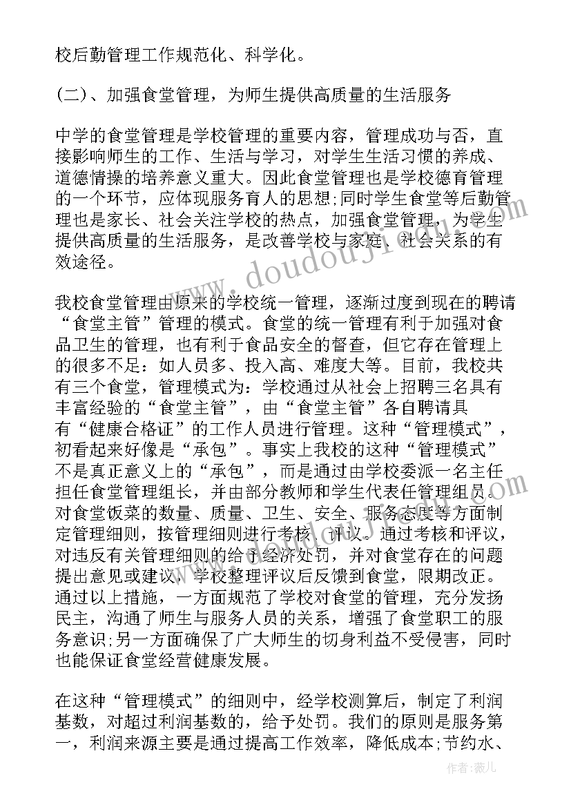 2023年勤工俭学的工作总结 做好勤工俭学的总结(模板5篇)