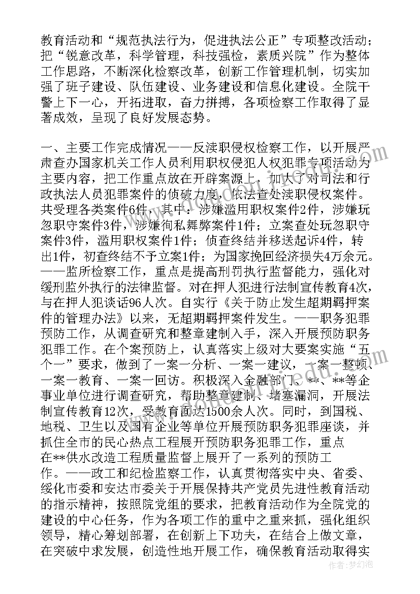 2023年宪法法律宣传月工作总结(汇总6篇)